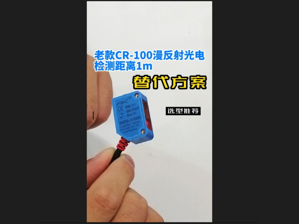 谭工选型||嘉准老款CR-100漫反射光电替代方案