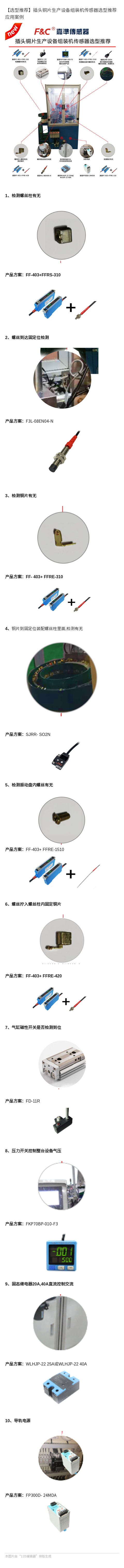 插片铜片.jpg