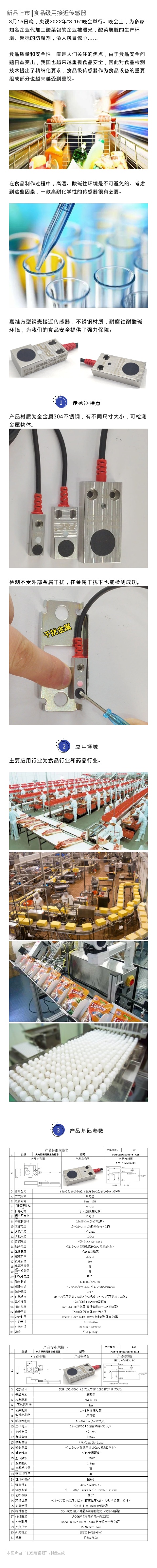 新品传感器.jpg