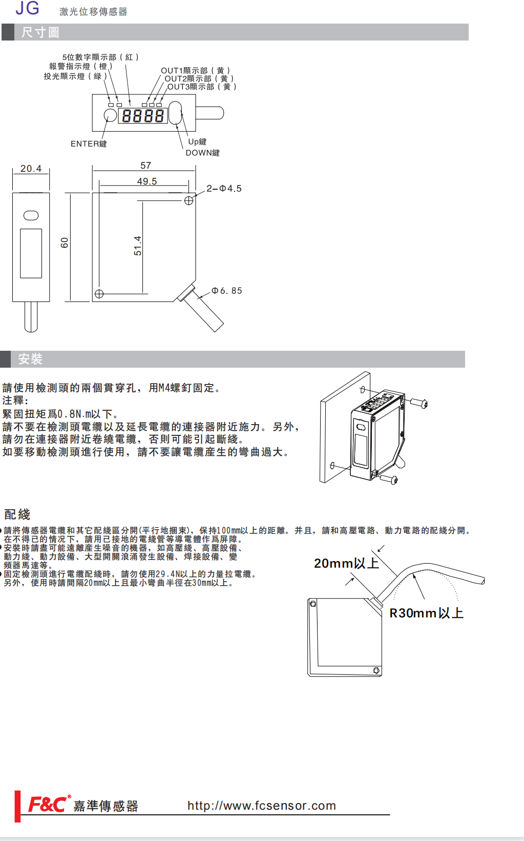 尺寸安装图.png